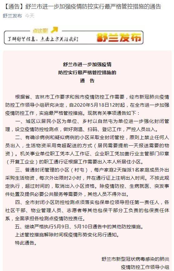 澳门65号病例分析，疫情应对与防控策略的思考