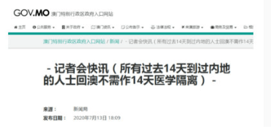澳门66天最新消息及今天开奖号码揭秘