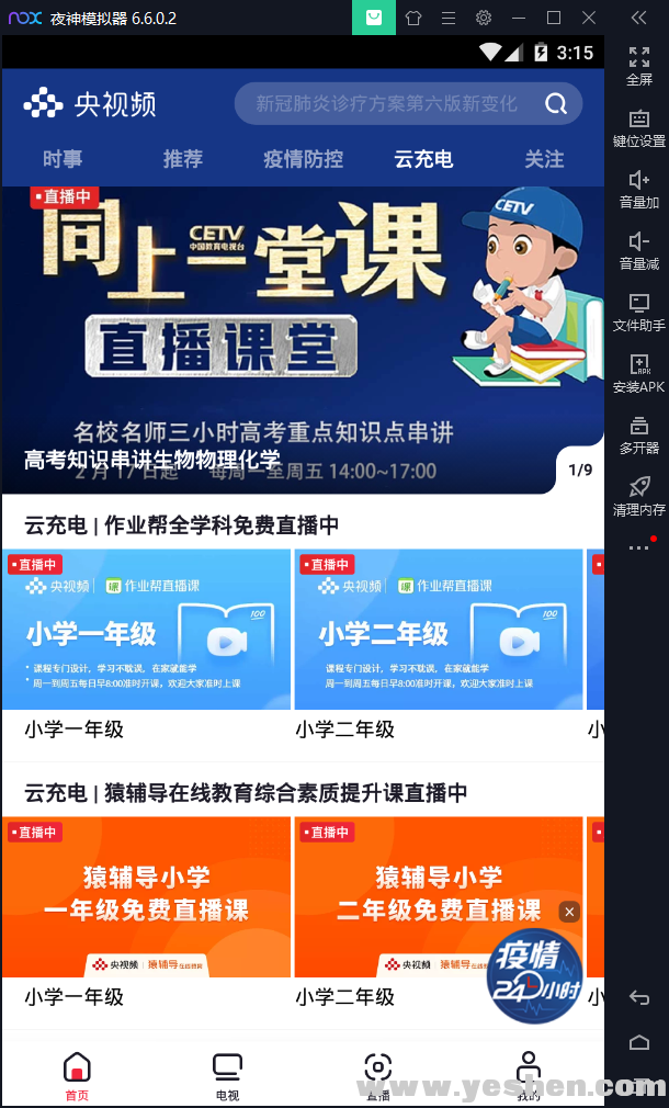 澳门66天最新消息新闻直播回放，深度解析当前时事热点