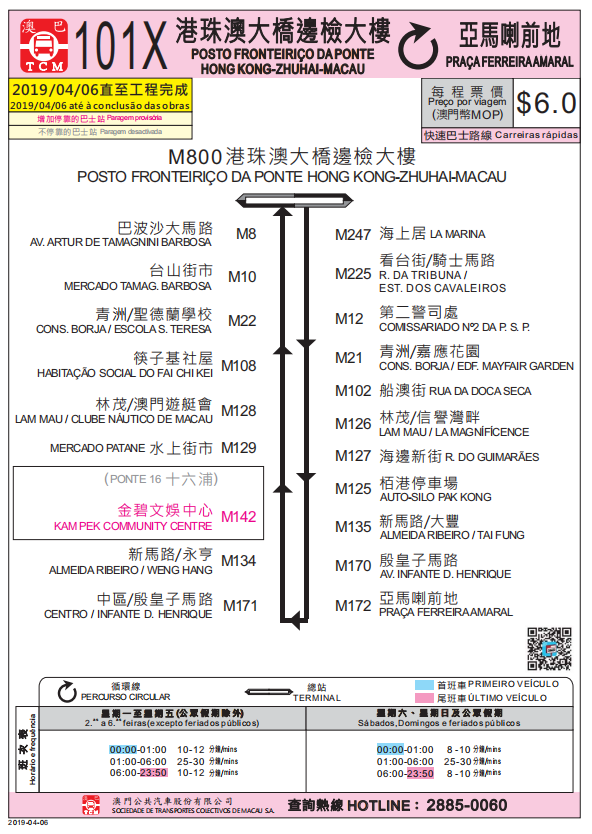 澳门最新消息查询表格，掌握66天内的动态与资讯