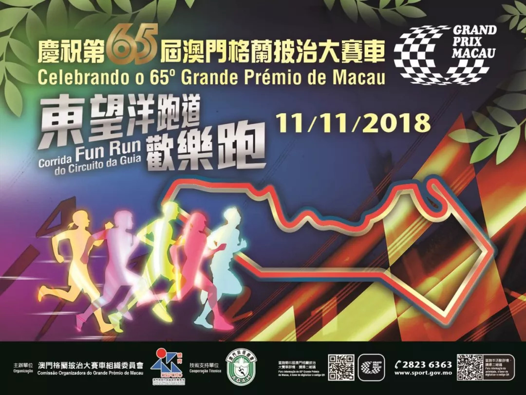 澳门格兰披治大赛冠军揭晓，荣耀背后的故事与视频回顾