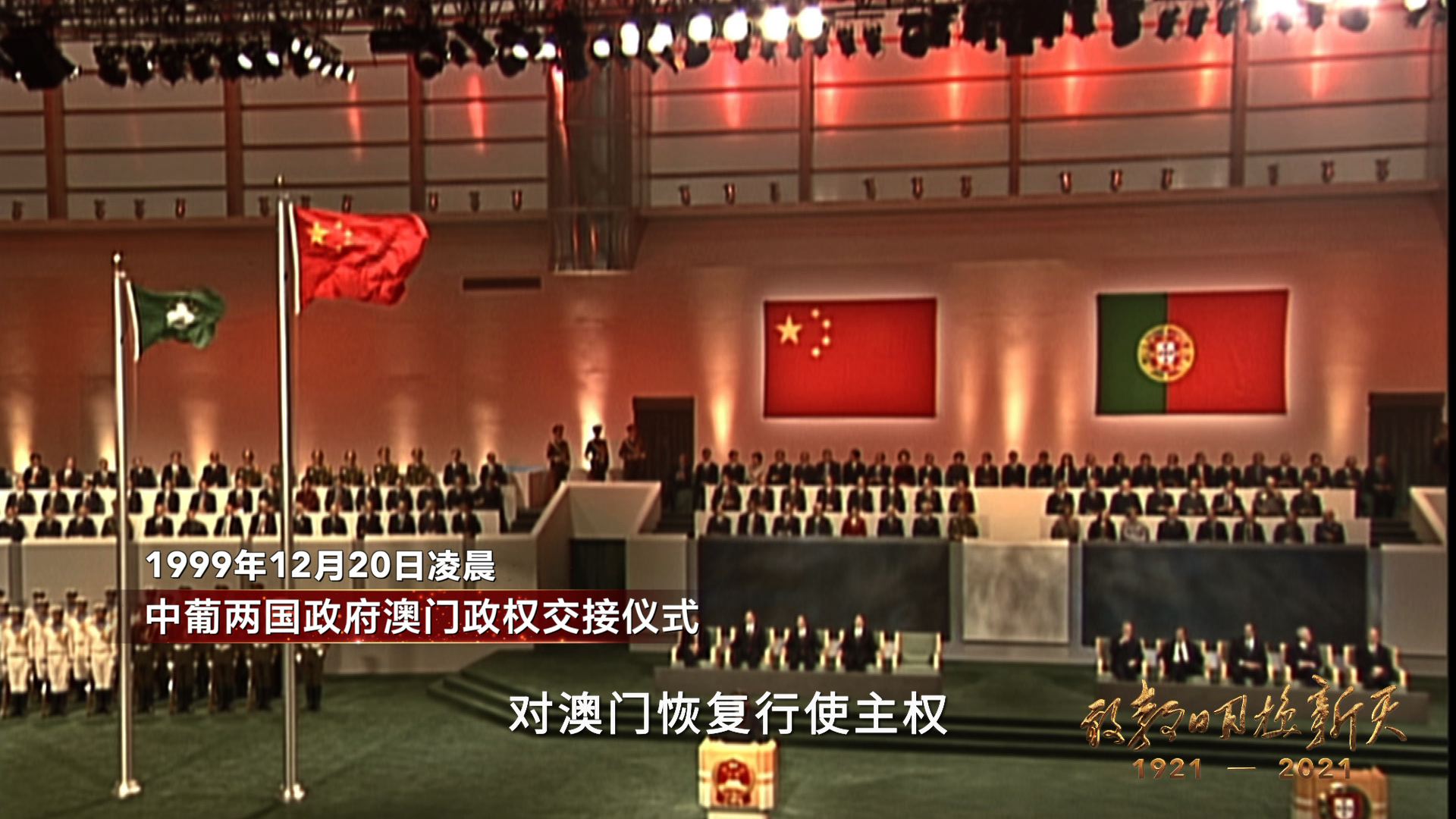 澳门60年代治安情况分析