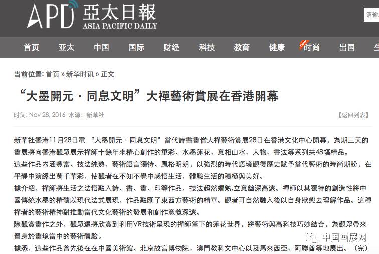 澳门66年最新消息新闻报道全文