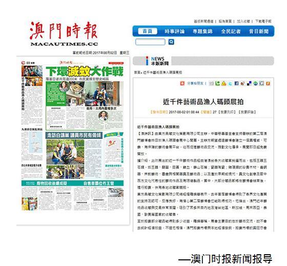 澳门最新消息新闻热点事件概览