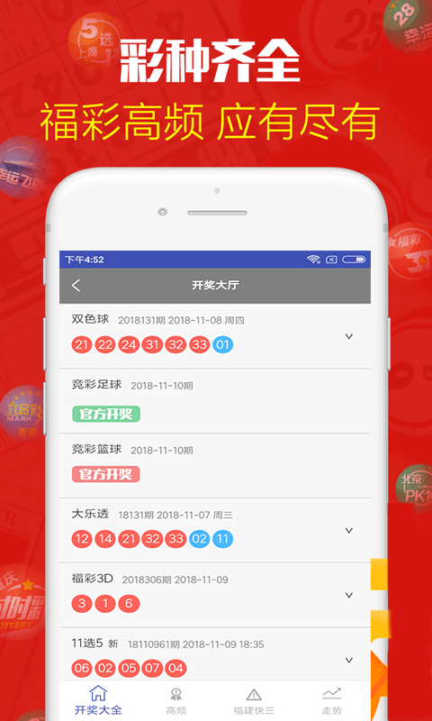 澳门6660开奖规则最新资料揭秘，深度解析其级别与特点
