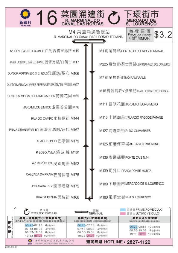 澳门6A公交车路线最新消息查询表最新版全文