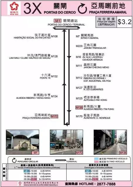 澳门6A公交车路线查询图表大全详解