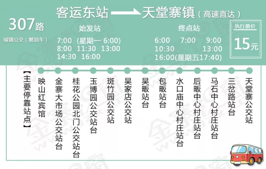 澳门6A公交车路线、时间表及图片大全最新版详解