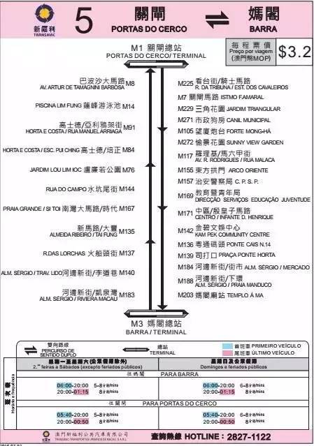 澳门6A公交车路线时间表最新版下载与安装指南