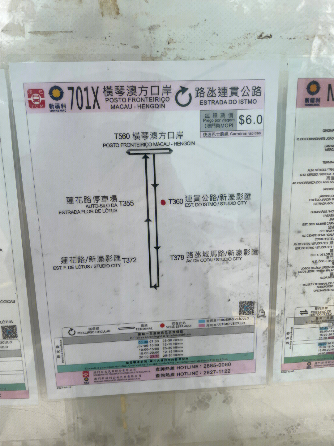 澳门6A路公交车路线图片最新版详解