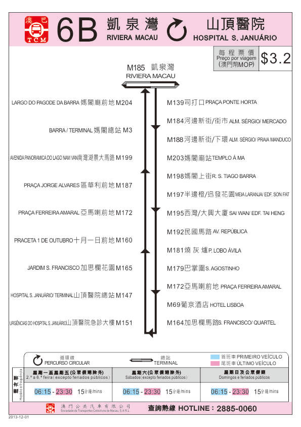 澳门6A路公交车路线图最新消息，细节解析与更新动态