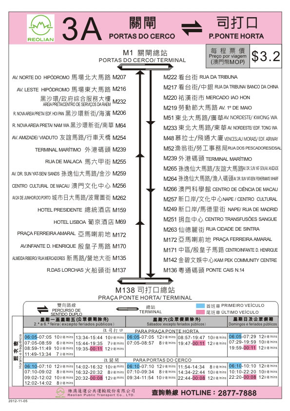 澳门6A路公交车路线时间表最新最新版详解
