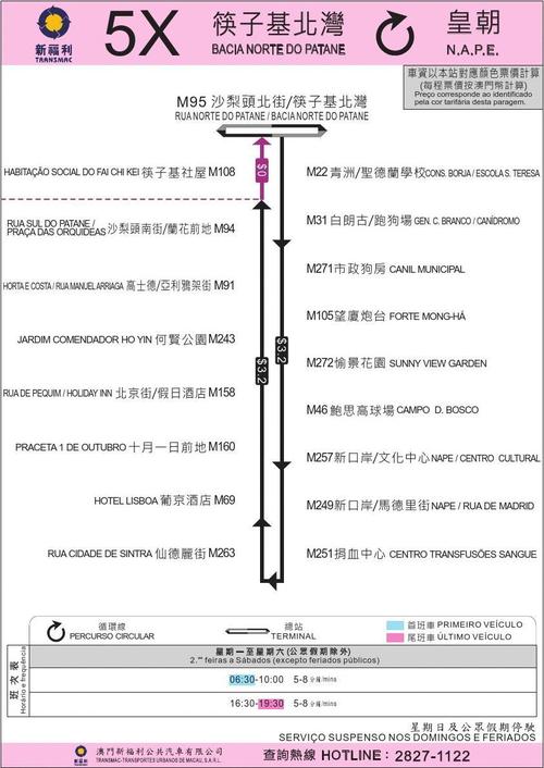 澳门6A路公交车路线及时间表最新版详解