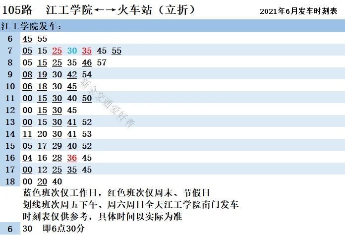 澳门6A路公交车路线一览表及时间查询详解