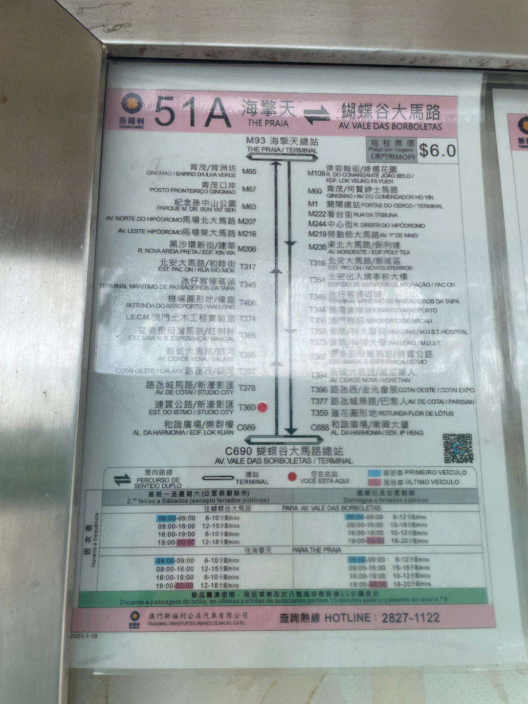 澳门6A路公交车路线最新路线图查询