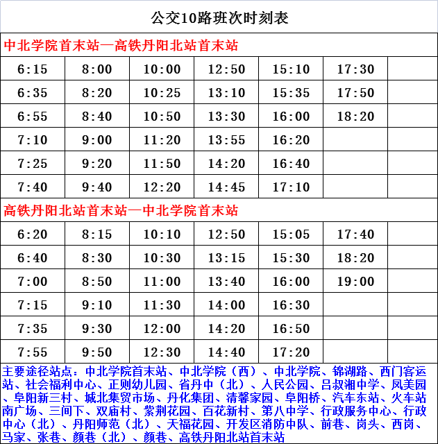 澳门6A公交车路线最新查询表及时间