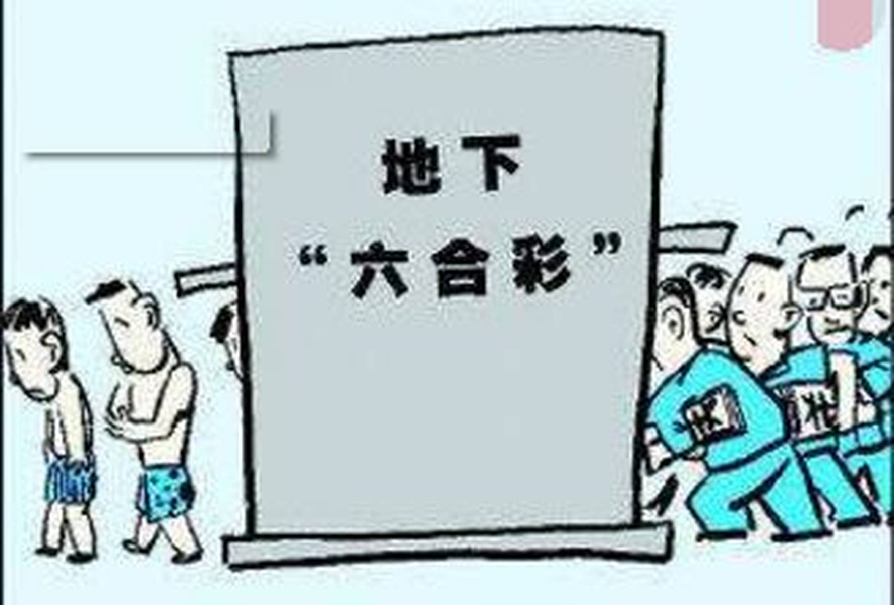澳门六合彩开奖直播回放，探索历史记录与今日开奖的交汇点