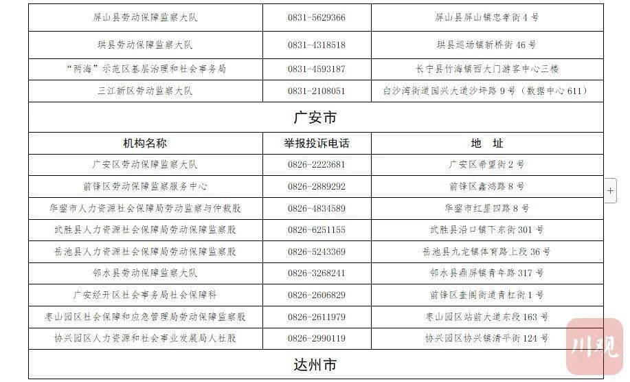 澳门六合开奖最新消息与查询表格全解析