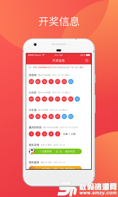 澳门六合开奖纪录图片下载安装最新，探索彩票世界的热门应用