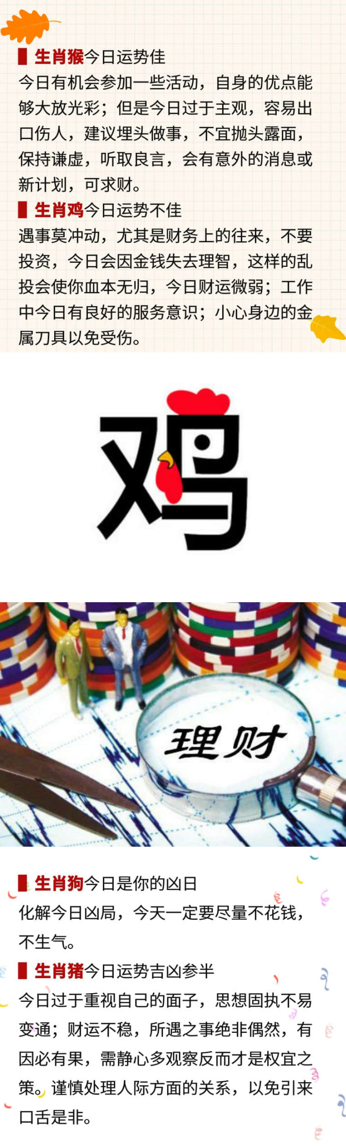 澳门六合开奖纪录图片下载大全免费，探索与解析