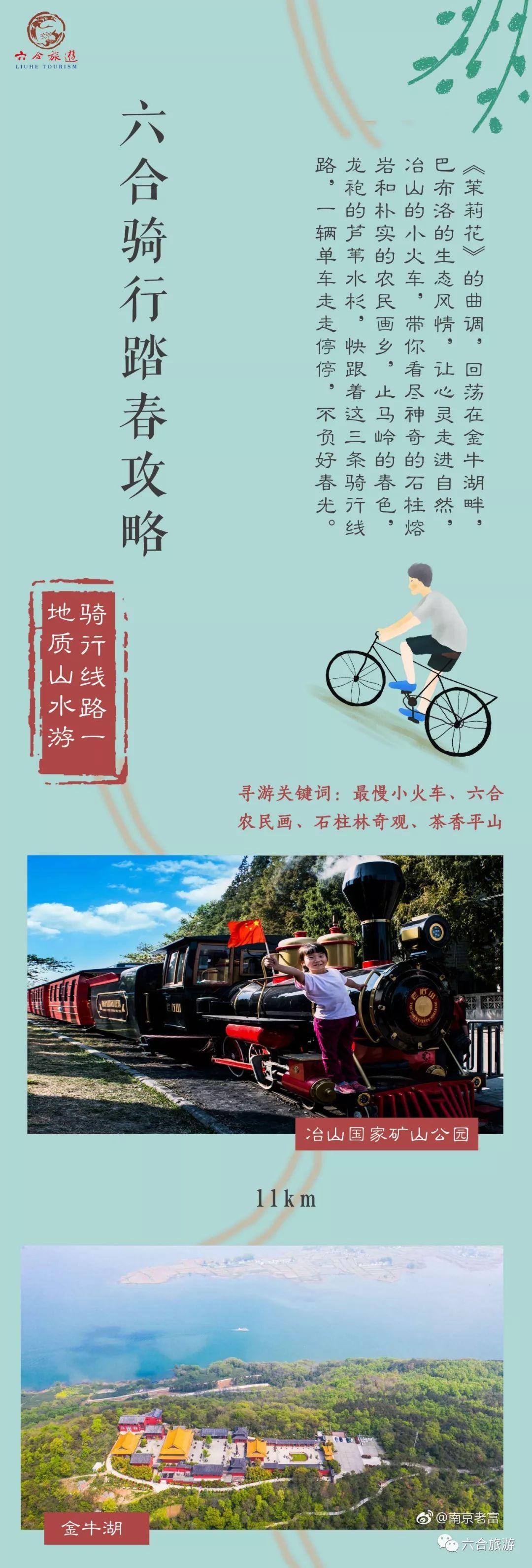 澳门六合开奖纪录图表手机版下载全攻略