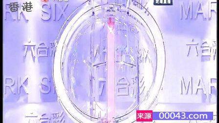 澳门六合彩开奖纪录图表查询结果今日分析