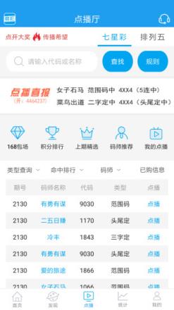 澳门六合开彩开奖直播下载安装手机版最新视频网站—掌握实时开奖动态，轻松体验彩票乐趣