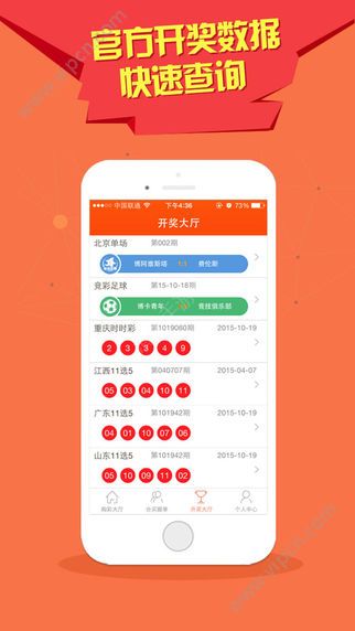 澳门六合开彩开奖直播结果查询表与图片下载，探索彩票世界的神秘之门