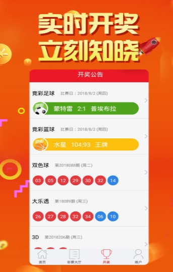 澳门六合开彩开奖结果查询—2025年8月9日开奖记录下载网