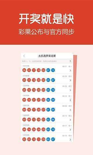 开奖结果查询